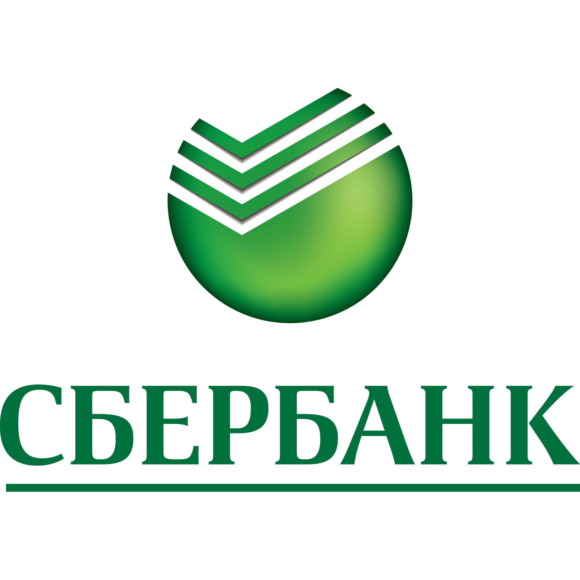 Sberbank service cc. Сбербанк. Сбербанк логотип. Старый логотип Сбербанка. Сбербанк фон.